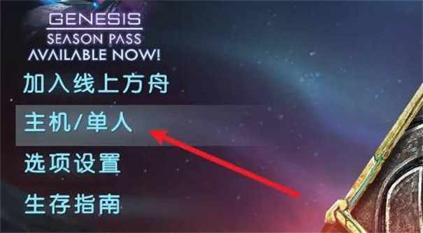 方舟重置版