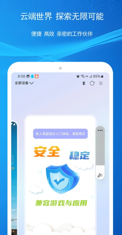 云机帮