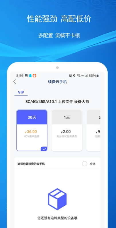 云机帮
