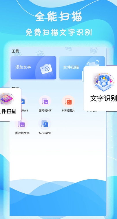 旋风手机管家
