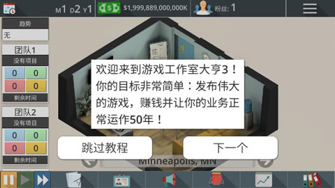 游戏开发工作室3