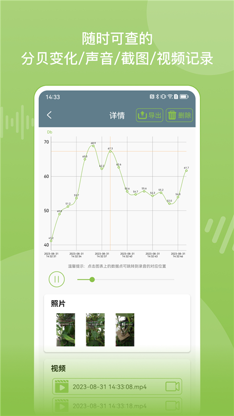 噪音分贝仪