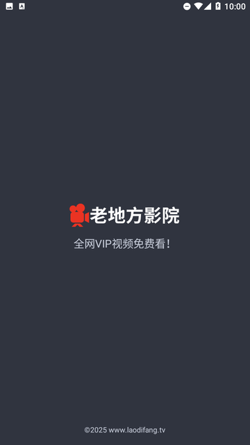 老地方影院