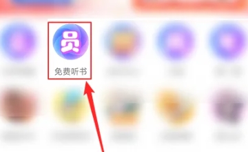 凯叔讲故事免费版