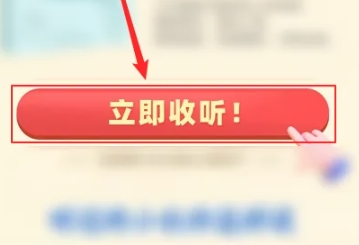 凯叔讲故事免费版