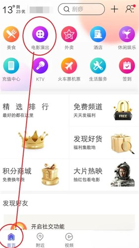 百度糯米