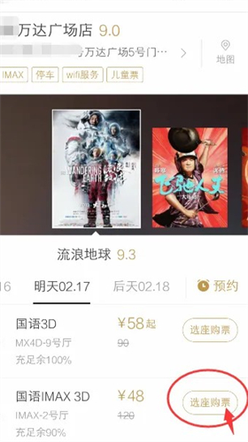 百度糯米