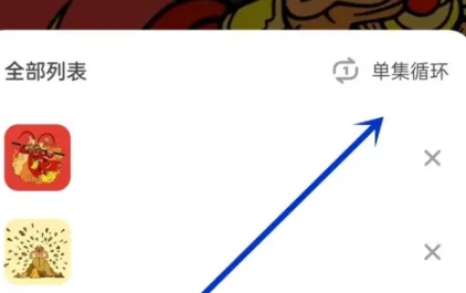 凯叔讲故事免费版