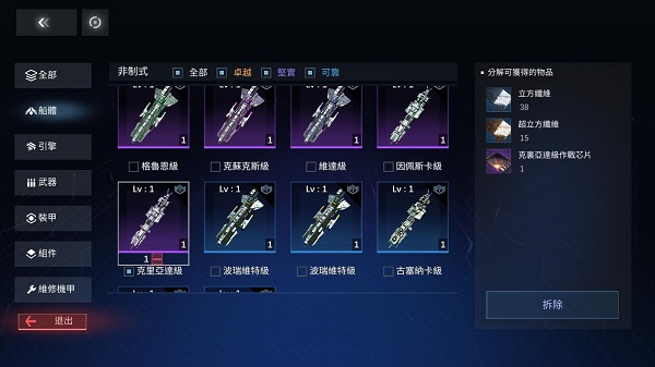 新星银河舰队