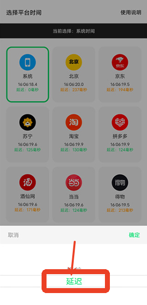 悬浮秒表计时器