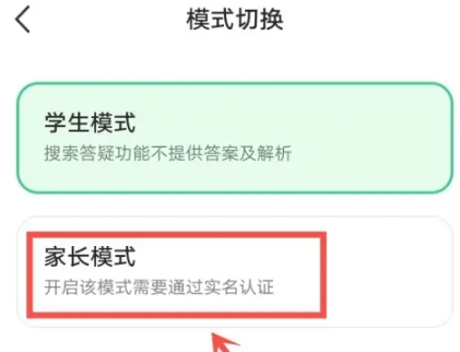 豆包爱学免费版