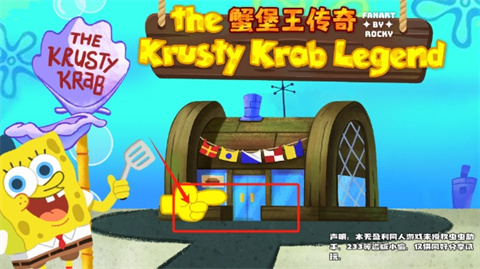 蟹堡王传奇西部篇手机版