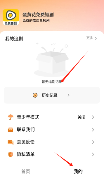 蛋黄花免费短剧