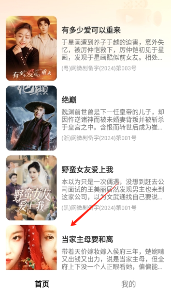 蛋黄花免费短剧