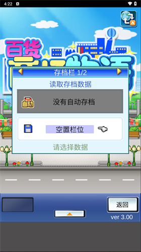 百货商场物语正版