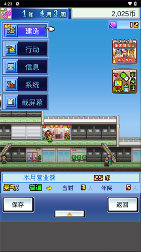 百货商场物语正版