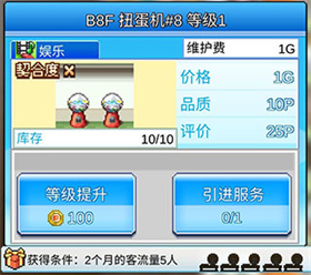 百货商场物语正版