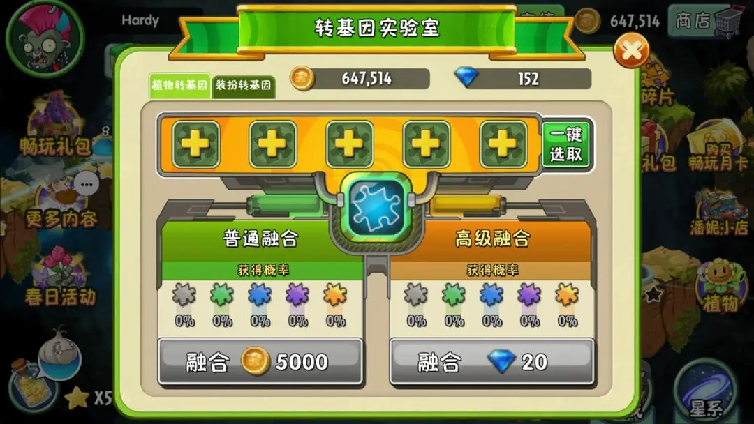 植物大戰(zhàn)僵尸2單機(jī)版