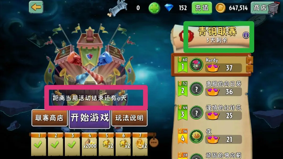 植物大戰(zhàn)僵尸2單機(jī)版