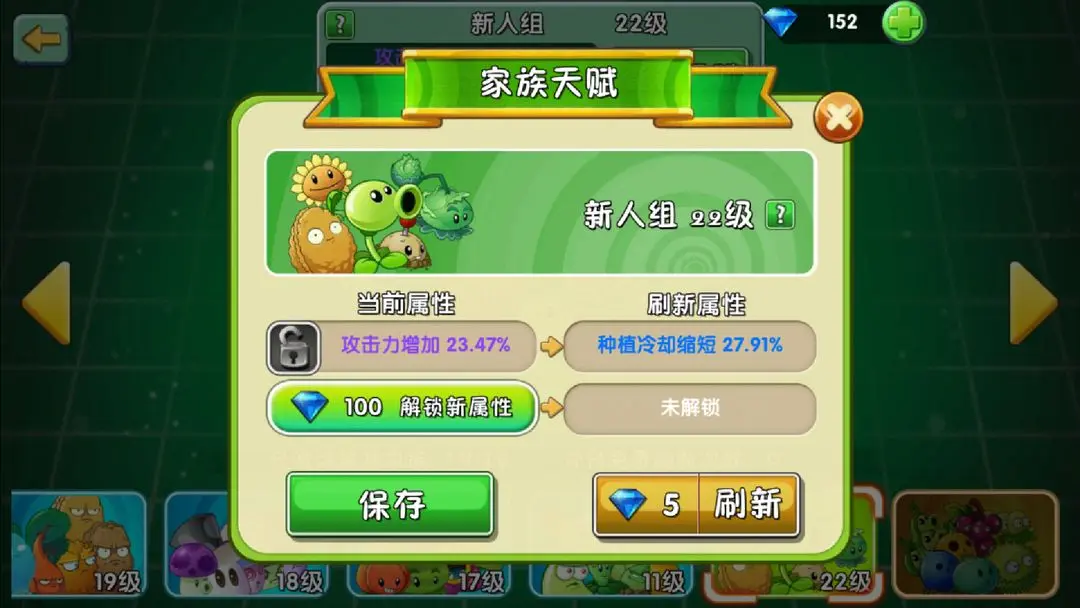 植物大戰(zhàn)僵尸2單機(jī)版