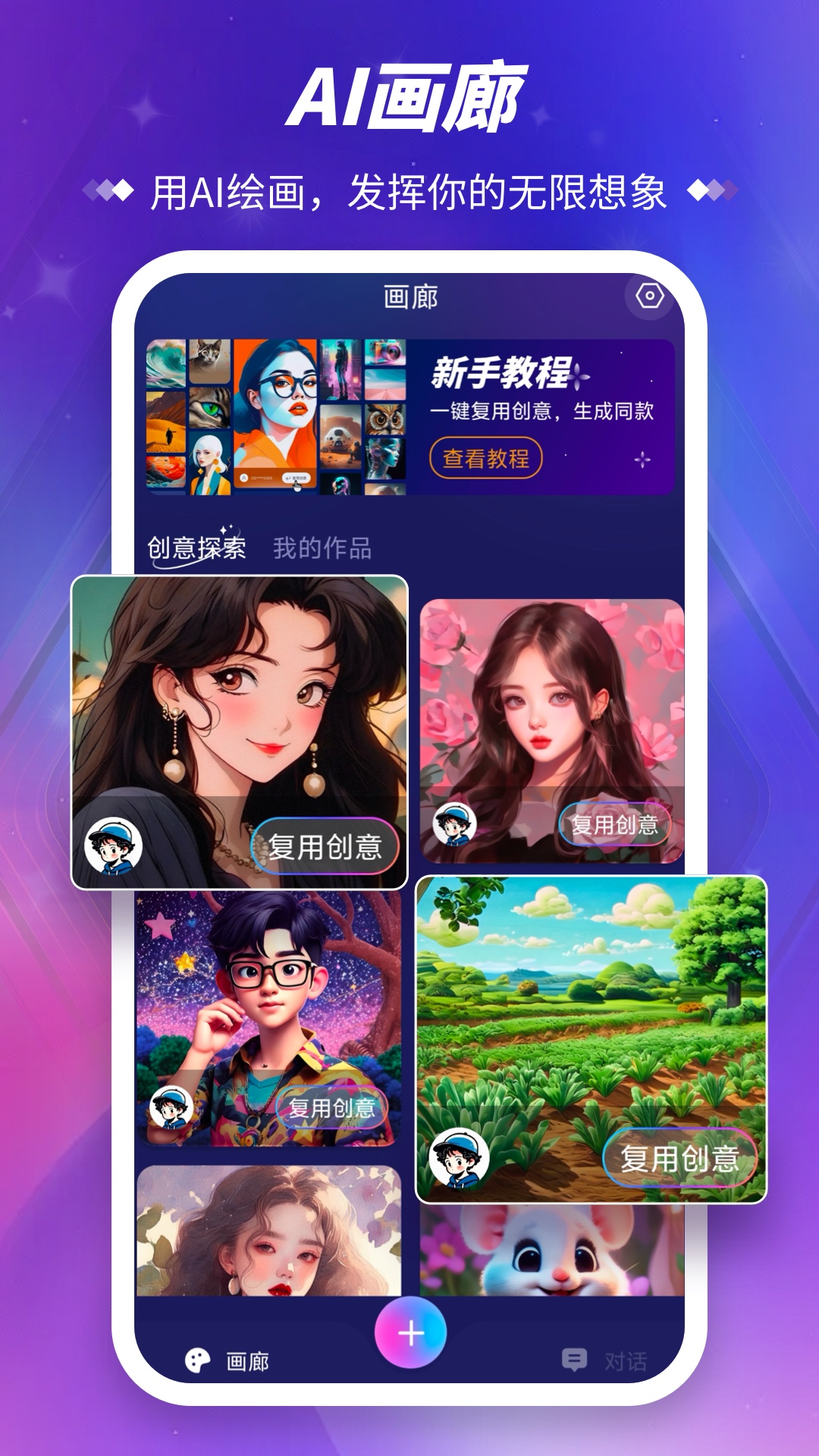 Midjourney绘画软件