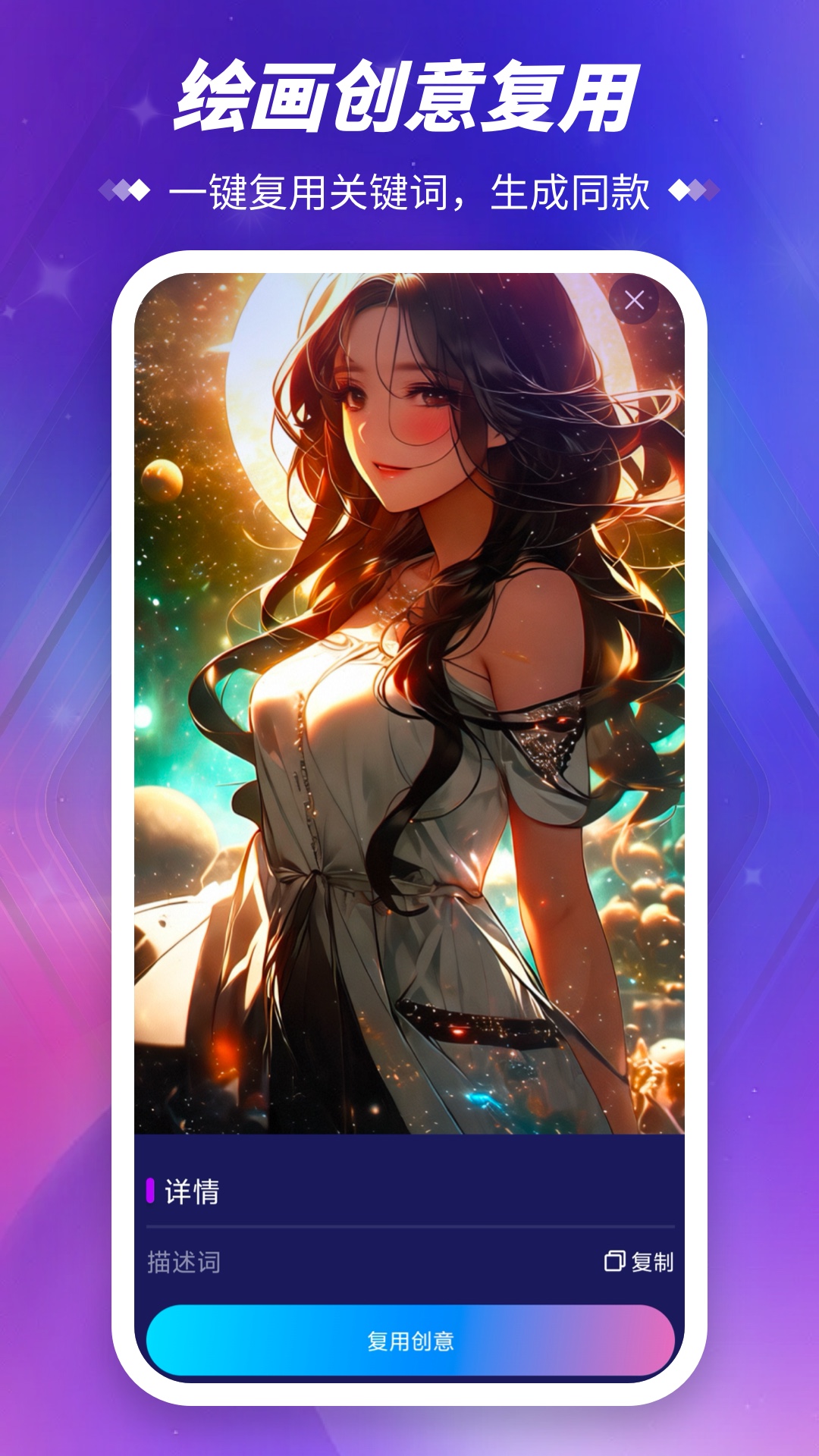 Midjourney绘画软件