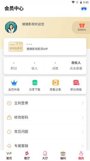 猪猪影视免费版