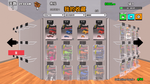 超級(jí)跑車收藏模擬器中文版
