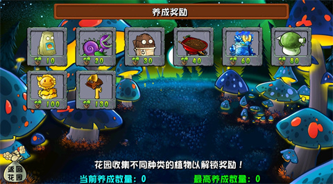 植物大戰(zhàn)僵尸雜交版3.4