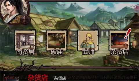 武林侠客传手机版