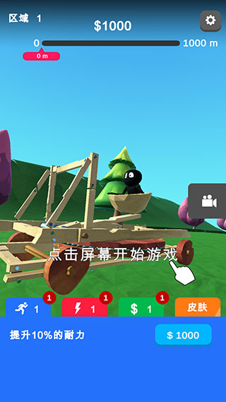肚皮弹射安卓版