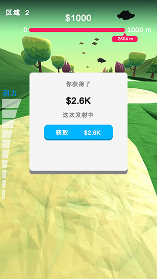 肚皮弹射安卓版
