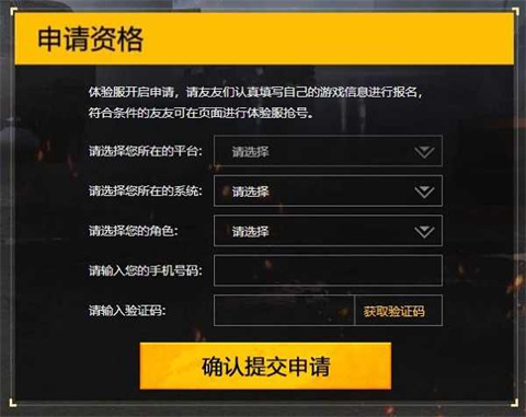 和平精英测试服官方版