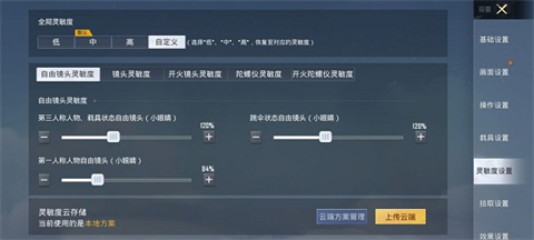 和平精英测试服官方版