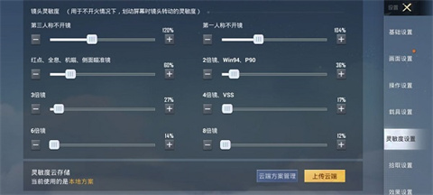 和平精英测试服官方版