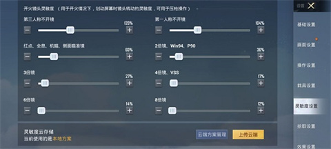 和平精英测试服官方版