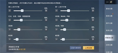 和平精英测试服官方版