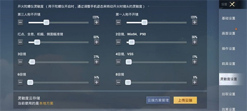 和平精英测试服官方版