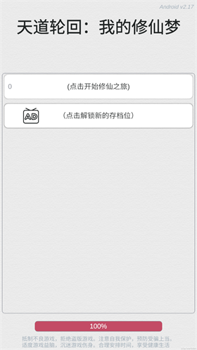 我的修仙夢(mèng)