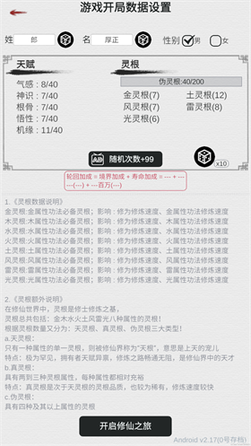我的修仙夢(mèng)