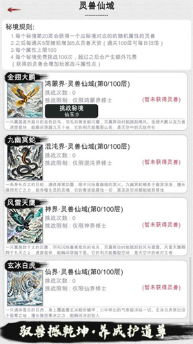 我的修仙夢(mèng)