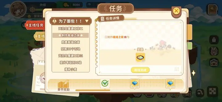 天空岛传说联机版