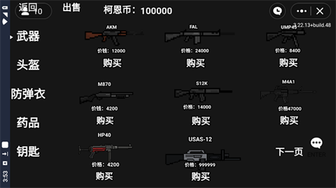 暗區(qū)突圍2d版