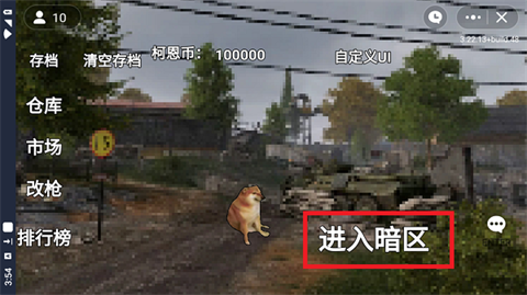 暗區(qū)突圍2d版