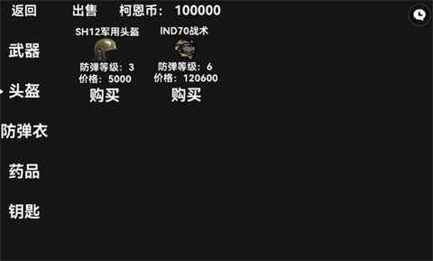 暗區(qū)突圍2d版