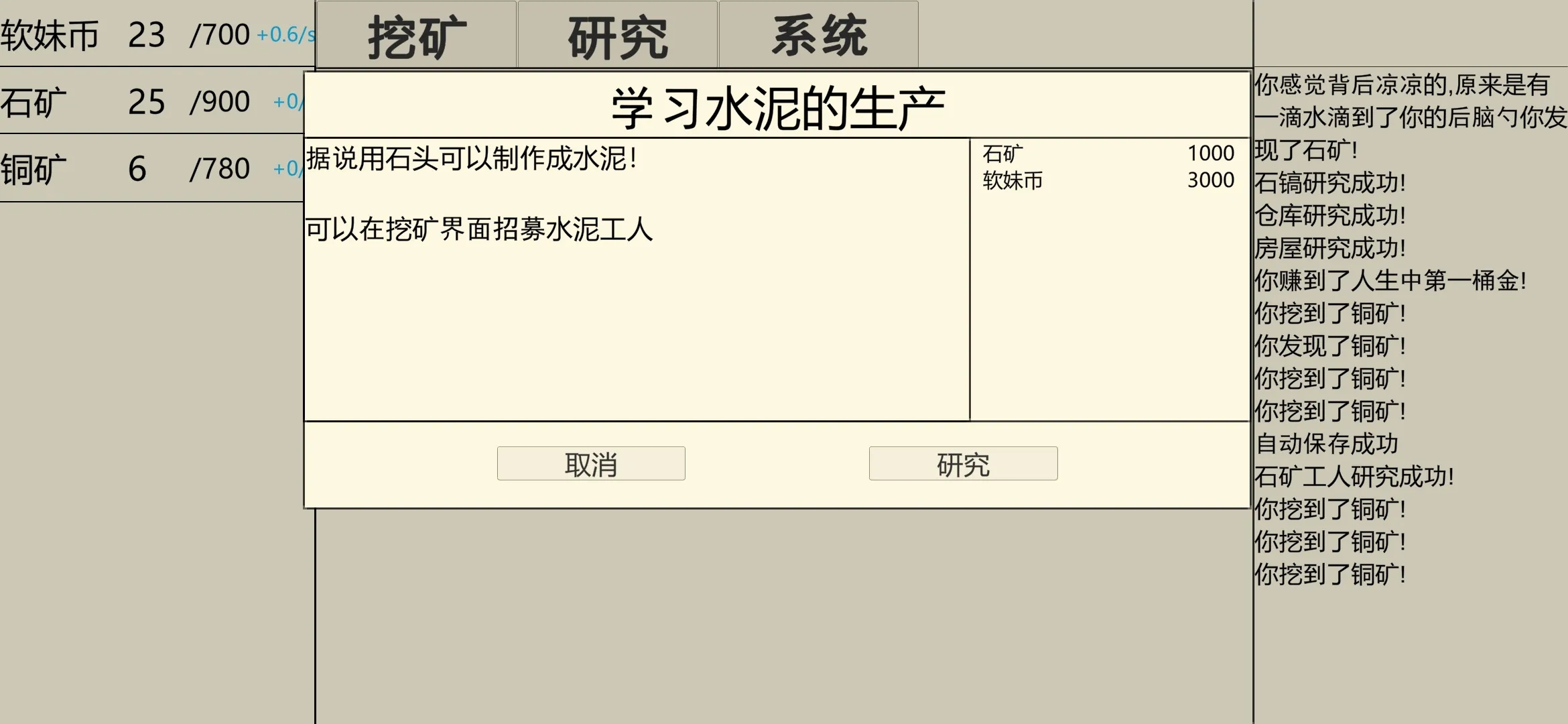 重生挖矿