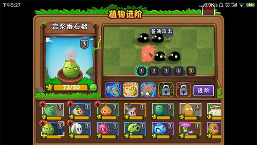 植物大战僵尸2SHUTTLE手机版