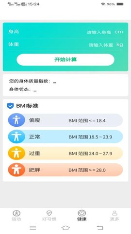 全民乐计步