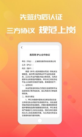 易药网免费版