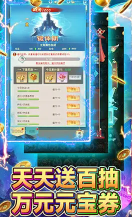 新天上碑0.05折